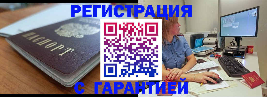 временная регистрация купить в Ирбите