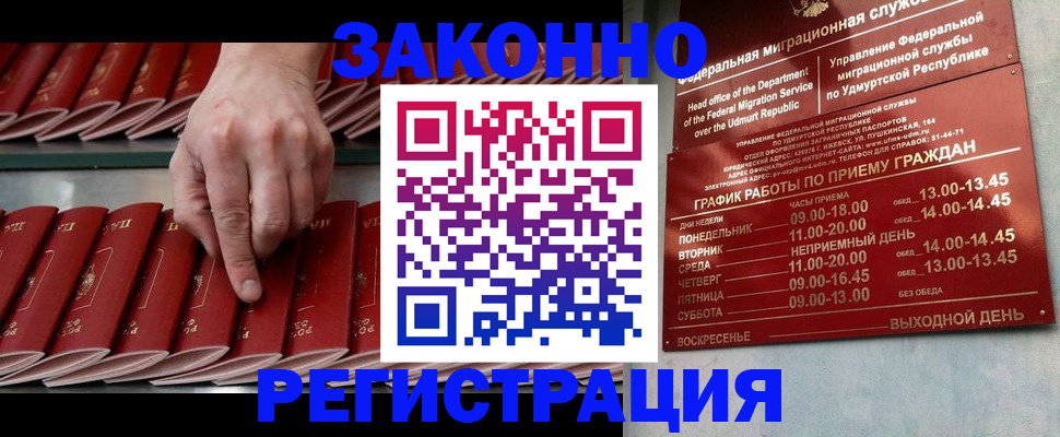 купить прописку в Ирбите