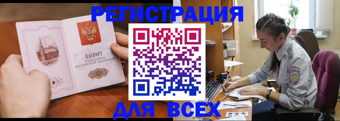 временная регистрация в Ирбите