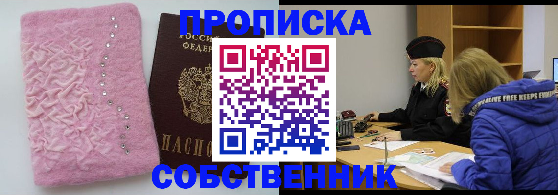 временная регистрация надежно в Ирбите