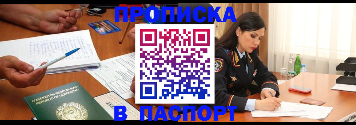 временная регистрация законно в Ирбите