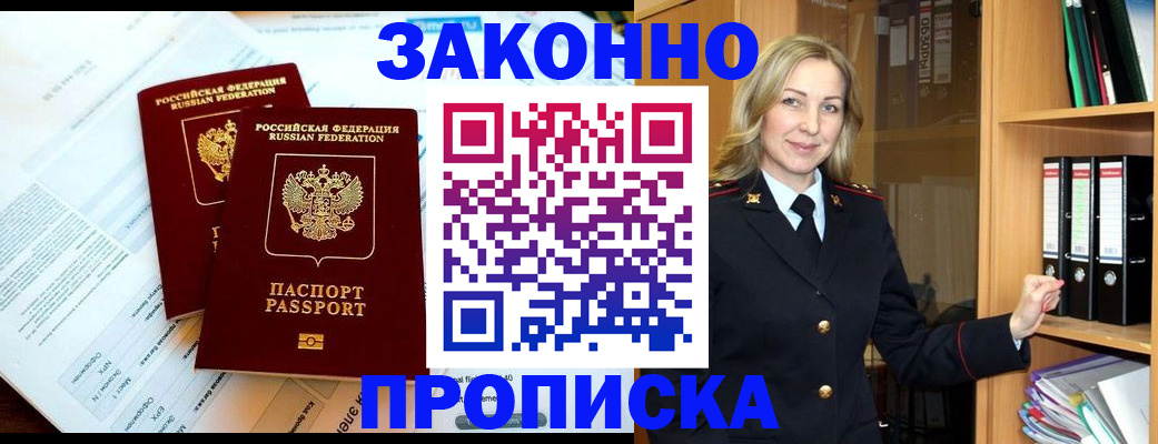 временная регистрация законно в Ирбите