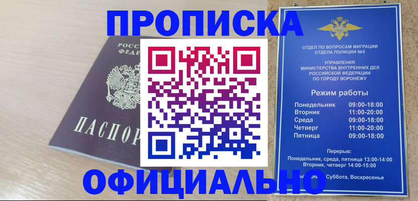 прописка в квартире в Ирбите