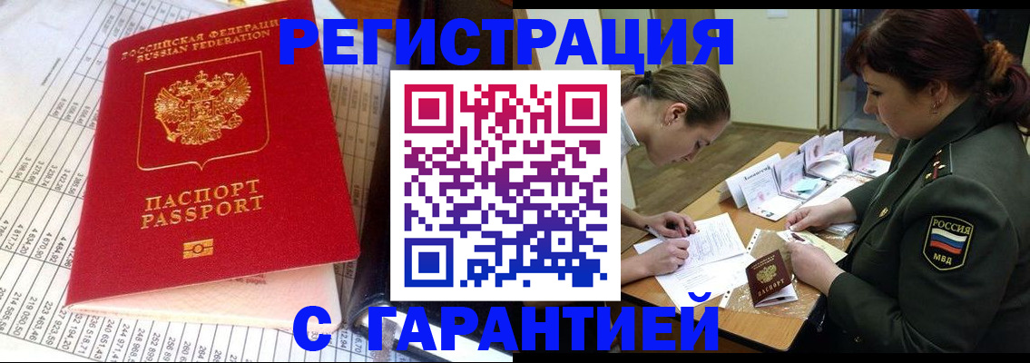 временная регистрация адрес в Ирбите