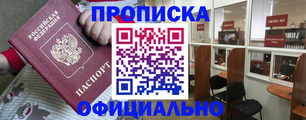 временная регистрация для школы в Ирбите